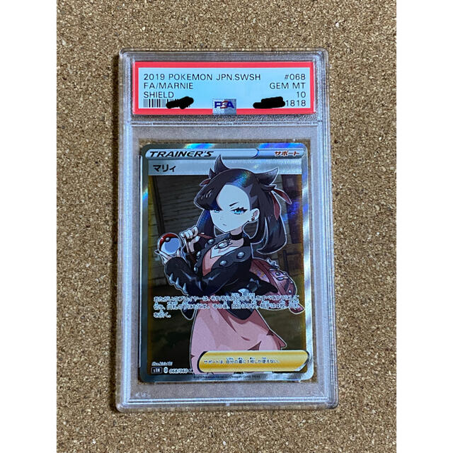 ポケモンカード　マリィ　SR PSA10 極美品　シールド