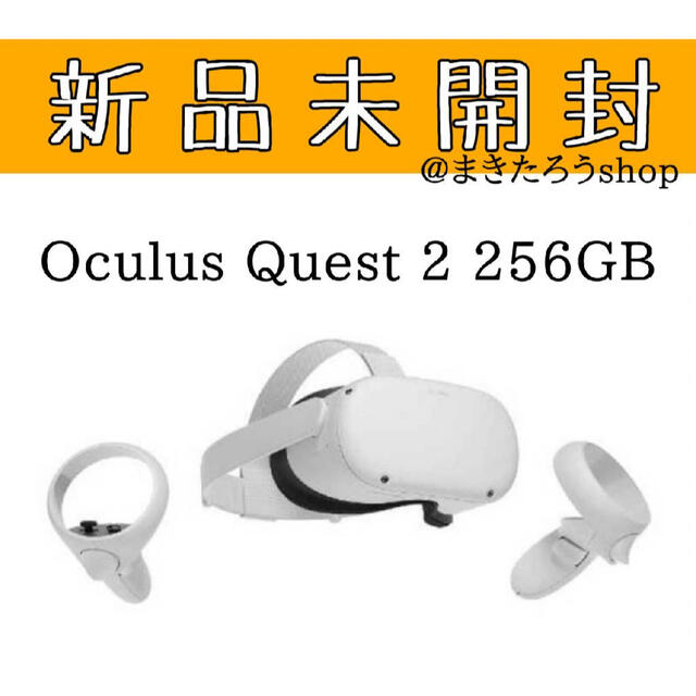 Microsoft(マイクロソフト)の【新品】FACEBOOK Oculus Quest 2 256GB ライトグレー スマホ/家電/カメラのテレビ/映像機器(その他)の商品写真