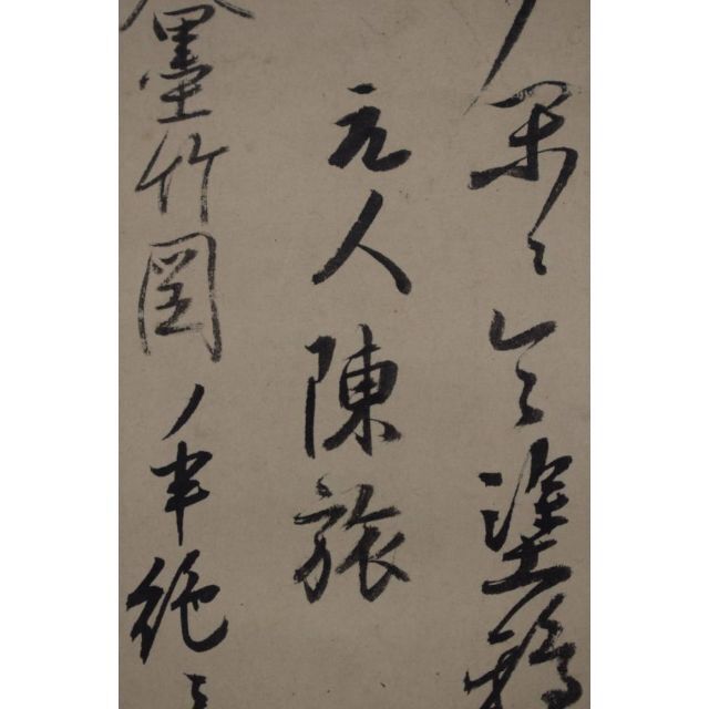 真作】本寂上人/真宗興正寺27世/書簡/掛軸☆宝船☆Z-474の通販 真作】本寂上人/真宗興正寺27世/書簡/掛軸☆宝船☆Z-474の通販