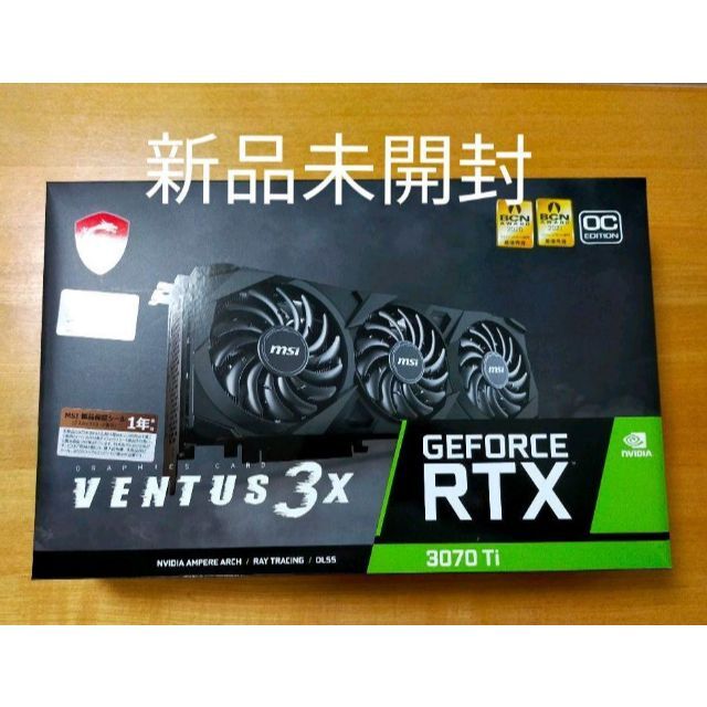 新品未開封GeForce RTX 3070 Ti VENTUS 3X 8G OC