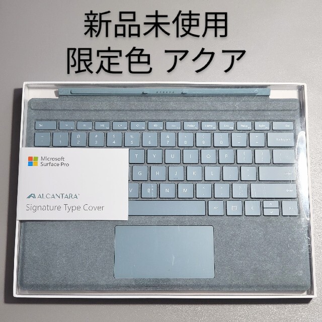 マイクロソフトケーブルタイプ新品未使用 ラスト1点 Surface Pro Signature タイプカバー