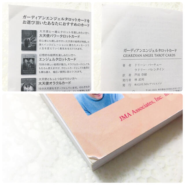 ガーディアンエンジェルタロットカード ドリーン・バーチュー ガーディアンエンジェルタロットカード ドリーン・バーチュー