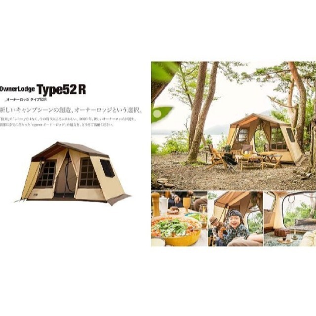 オガワ ogawa オーナーロッジ タイプ 52R 2252 | www.innoveering.net