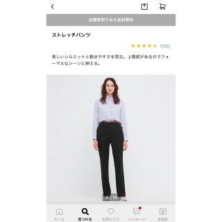 ユニクロ(UNIQLO)のUNIQLO パンツ(カジュアルパンツ)