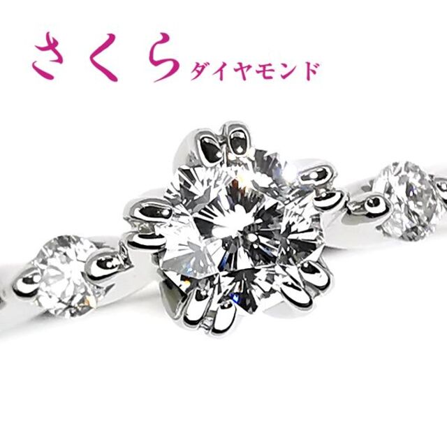 Pt さくらダイヤモンド リング 0.203ct D VS1 Pt さくらダイヤモンド リング 0.203ct D VS1