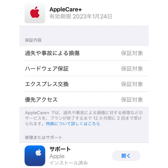 【AppleCare+ 保証期間内】iPhone SE2 128GB ブラック 4