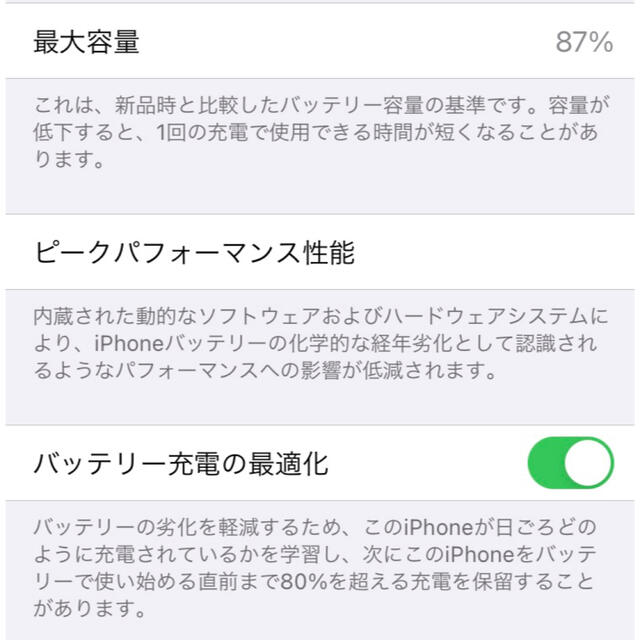 【AppleCare+ 保証期間内】iPhone SE2 128GB ブラック 5