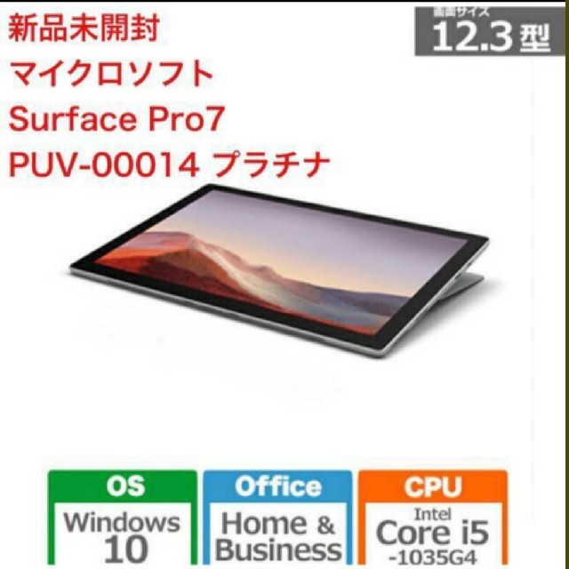 ファッションデザイナー Microsoft - PUV-00014 Pro7 Surface あー