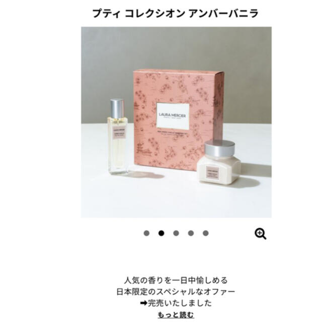 laura mercier(ローラメルシエ)のlaura mercier オードトワレ コスメ/美容の香水(香水(女性用))の商品写真