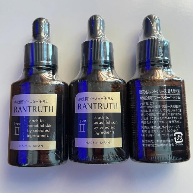 優れた品質 RANTRUTH ラントゥルース 3個セット ブースター/導入液
