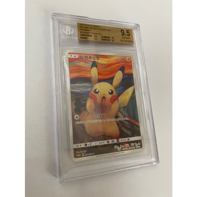 ポケモンカード ピカチュウ ムンク 288 SM-P BGS9.5 PSA10 安い通販