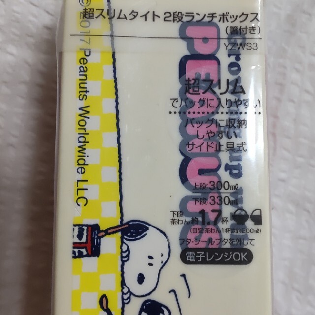 新品　Skater　SNOOPY&チャーリーブラウン柄2段スリムピンク色弁当箱 インテリア/住まい/日用品のキッチン/食器(弁当用品)の商品写真