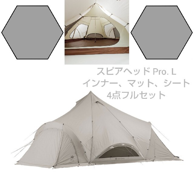 【専用】 スピアヘッドLインナーマットとリビングシート