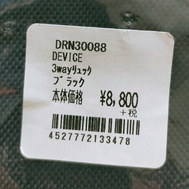 device.(ディバイス)のDEVICE☆3wayバッグ☆DRN30088☆ブラック☆未使用品 メンズのバッグ(バッグパック/リュック)の商品写真