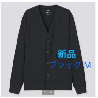 ユニクロ(UNIQLO)のエアリズム　カーディガン  M(カーディガン)