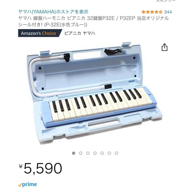 【新品未使用】YAMAHA ピアニカ P-32E ブルー