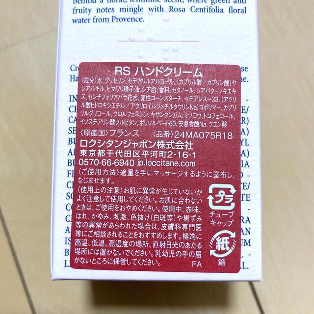 新品【L'OCCITANE】ボディミルク、ハンドクリーム