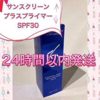 オバジ(Obagi)の♡k.a♡様専用☆新品〖 スキンセラム0.5＆プラスプライマーSPF30 〗2点(化粧下地)