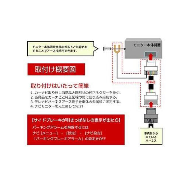 トヨタ・ダイハツ純正ナビ用 走行中でもテレビが視聴可能になる トヨタ・ダイハツ純正ナビ用 走行中でもテレビが視聴可能になる