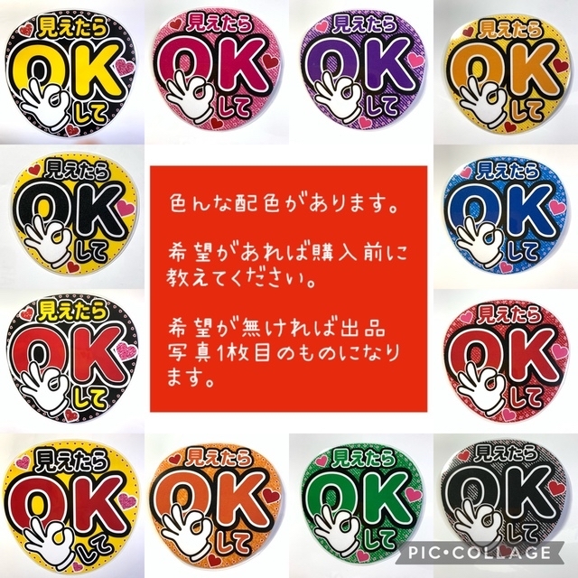 Johnny's(ジャニーズ)のちびたろ様専用☆ファンサうちわ文字 「見えたらOKして」規定内サイズ☆ラミネート エンタメ/ホビーのタレントグッズ(アイドルグッズ)の商品写真