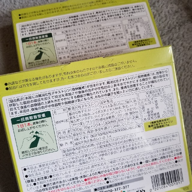 やずや(ヤズヤ)のやずやのすっきり、するっと　2箱 コスメ/美容のダイエット(ダイエット食品)の商品写真