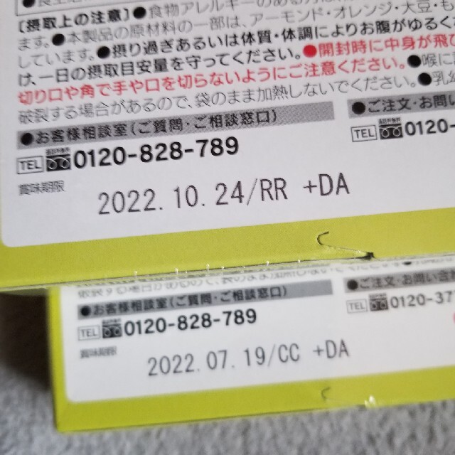 やずや(ヤズヤ)のやずやのすっきり、するっと　2箱 コスメ/美容のダイエット(ダイエット食品)の商品写真