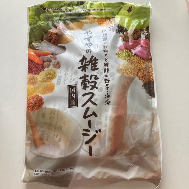 やずや(ヤズヤ)のやずや雑穀スムージー 食品/飲料/酒の健康食品(その他)の商品写真