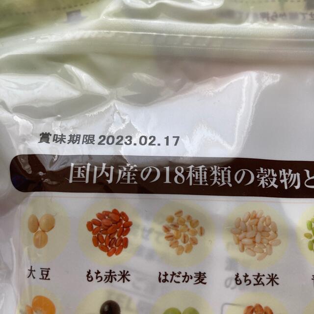 やずや(ヤズヤ)のやずや雑穀スムージー 食品/飲料/酒の健康食品(その他)の商品写真