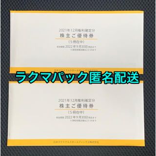 マクドナルド(マクドナルド)のマクドナルド　株主優待券　10冊　未開封品(フード/ドリンク券)