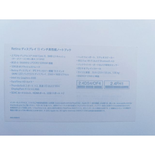 【ジャンク品】MacBook Pro 2015 13インチ MF839J/A スマホ/家電/カメラのPC/タブレット(ノートPC)の商品写真