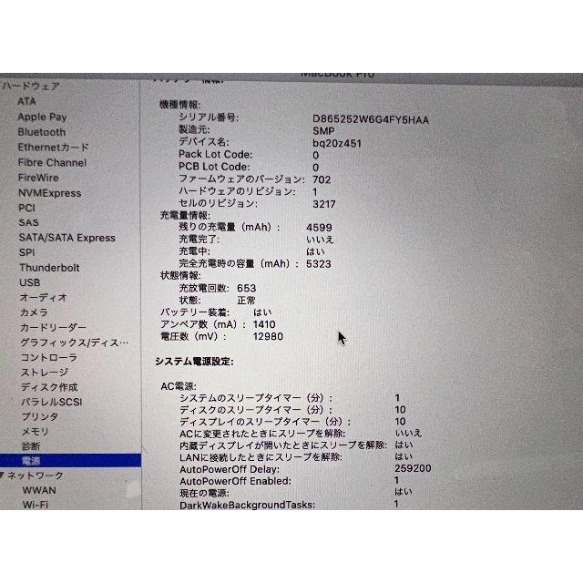 【ジャンク品】MacBook Pro 2015 13インチ MF839J/A スマホ/家電/カメラのPC/タブレット(ノートPC)の商品写真