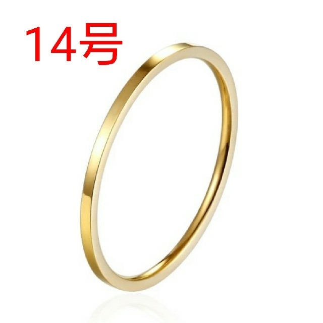 ステンレス 極細 シンプル リング 指輪 1mm ゴールド 14号 レディースのアクセサリー(リング(指輪))の商品写真