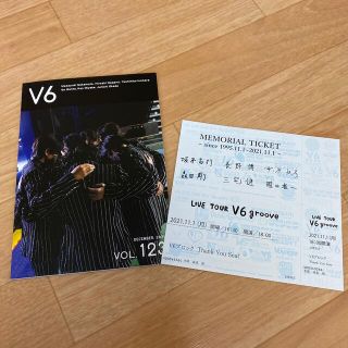 ブイシックス(V6)のV6 会報VOL.123(アイドルグッズ)