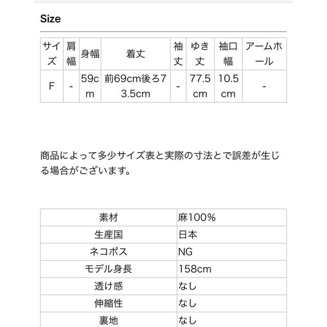 イチアンティークス 今季 新品ブラウス レディースのトップス(シャツ/ブラウス(長袖/七分))の商品写真