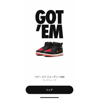 ナイキ(NIKE)のベビー　エア　ジョーダン　1 MID Siemple Familia 16cm(スニーカー)