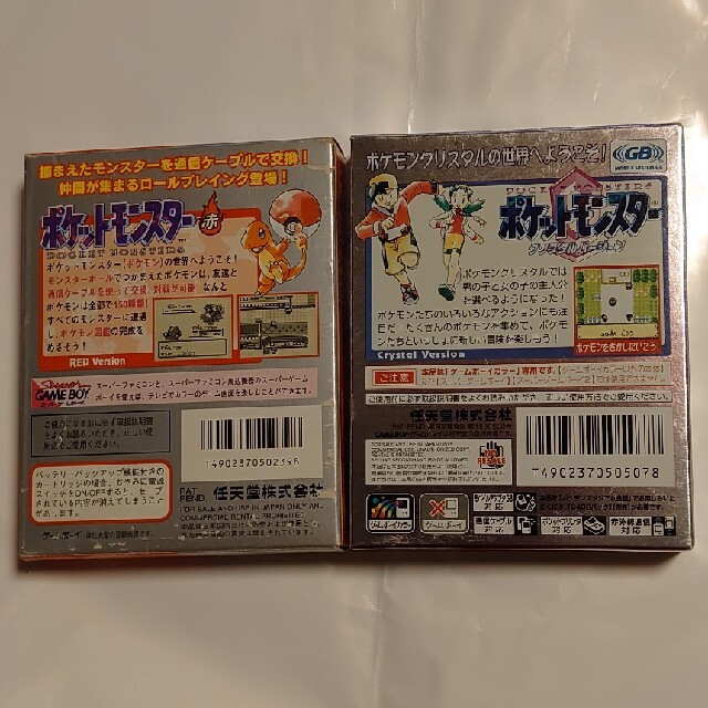 超激安 ゲームボーイ クリスタル セット ポケットモンスター レッド Gb ゲームソフト ゲーム機本体 Koukyuukan