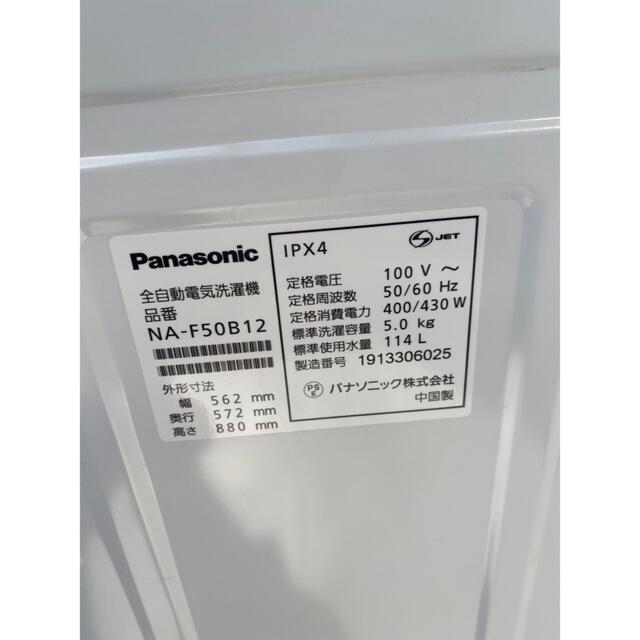 正規店 Panasonic パナソニック 洗濯機 5キロの通販 by エコわん｜パナソニックならラクマ - 都内近郊送料無料 設置無料