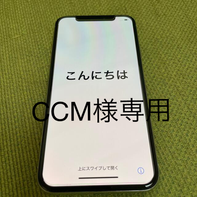 iPhone X シルバー 64GB