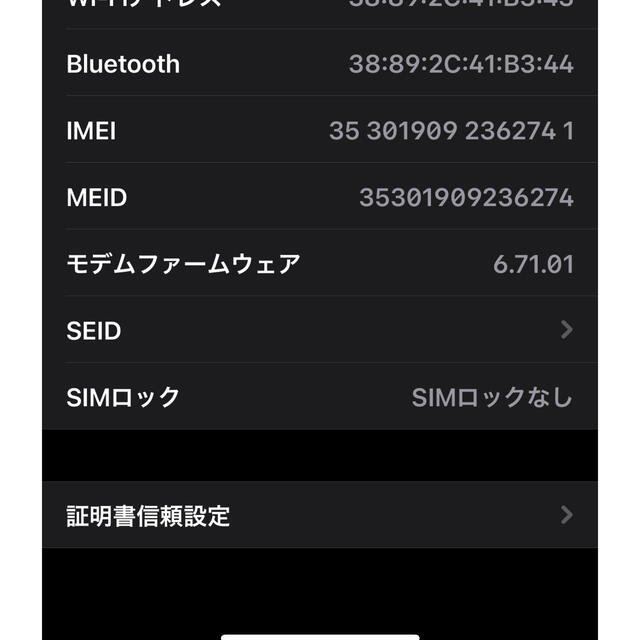 iPhone X シルバー 64GB