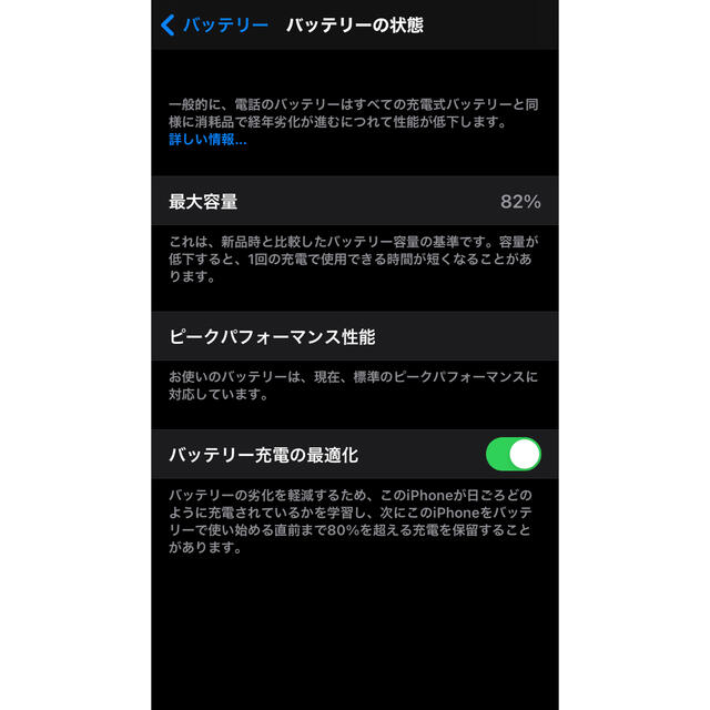 iPhone X シルバー 64GB