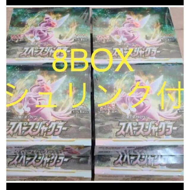 【新品未開封】スペースジャグラー　8BOXセット