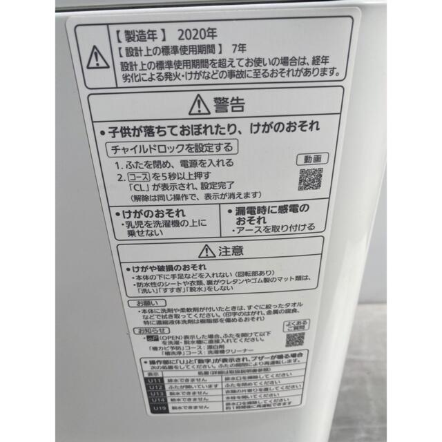 Panasonic(パナソニック)の都内近郊送料無料　設置無料　2020年　パナソニック　洗濯機　5キロ スマホ/家電/カメラの生活家電(洗濯機)の商品写真