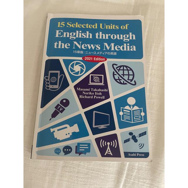 朝日新聞出版(アサヒシンブンシュッパン)のEnglish through the News Media   エンタメ/ホビーの本(語学/参考書)の商品写真