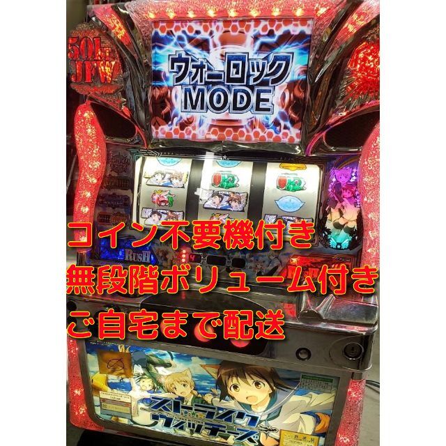 ストライクウィッチーズ 実機 - その他 ストライクウィッチーズ 実機 - その他