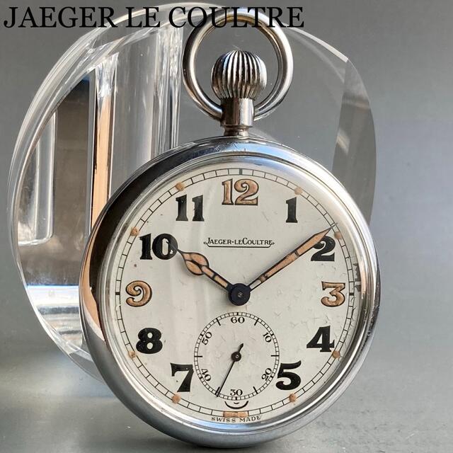 Jaeger-LeCoultre(ジャガールクルト)の【動作良好】ジャガールクルト ミリタリー 懐中時計 1940年代 アンティーク メンズの時計(その他)の商品写真