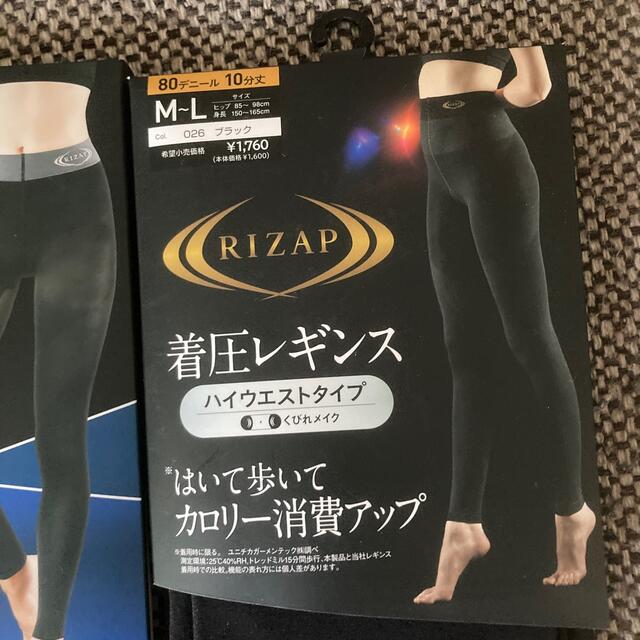 GUNZE(グンゼ)のライザップ　着圧レギンス レディースのレッグウェア(レギンス/スパッツ)の商品写真