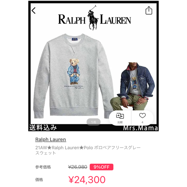 POLO RALPH LAUREN(ポロラルフローレン)のPoloRalphLauren❤︎ポロベア❤︎トレーナー❤︎極美品❤︎レア品 レディースのトップス(トレーナー/スウェット)の商品写真