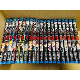 鬼滅の刃コミック1-20巻(少年漫画)