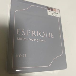 エスプリーク(ESPRIQUE)の新品未開封　エスプリーク　アイシャドウ(アイシャドウ)