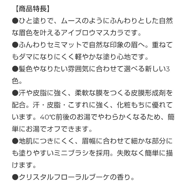 JILLSTUART(ジルスチュアート)のJILLSTUART  アイブロウマスカラ【08】softpink コスメ/美容のベースメイク/化粧品(眉マスカラ)の商品写真